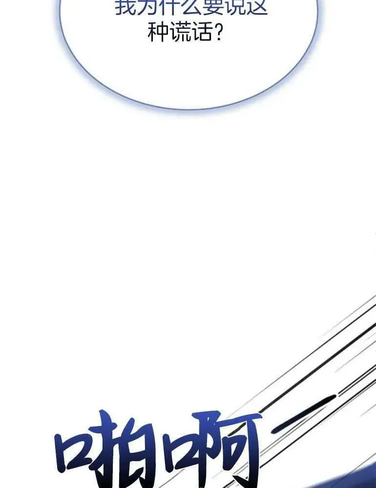 第23话 第18页