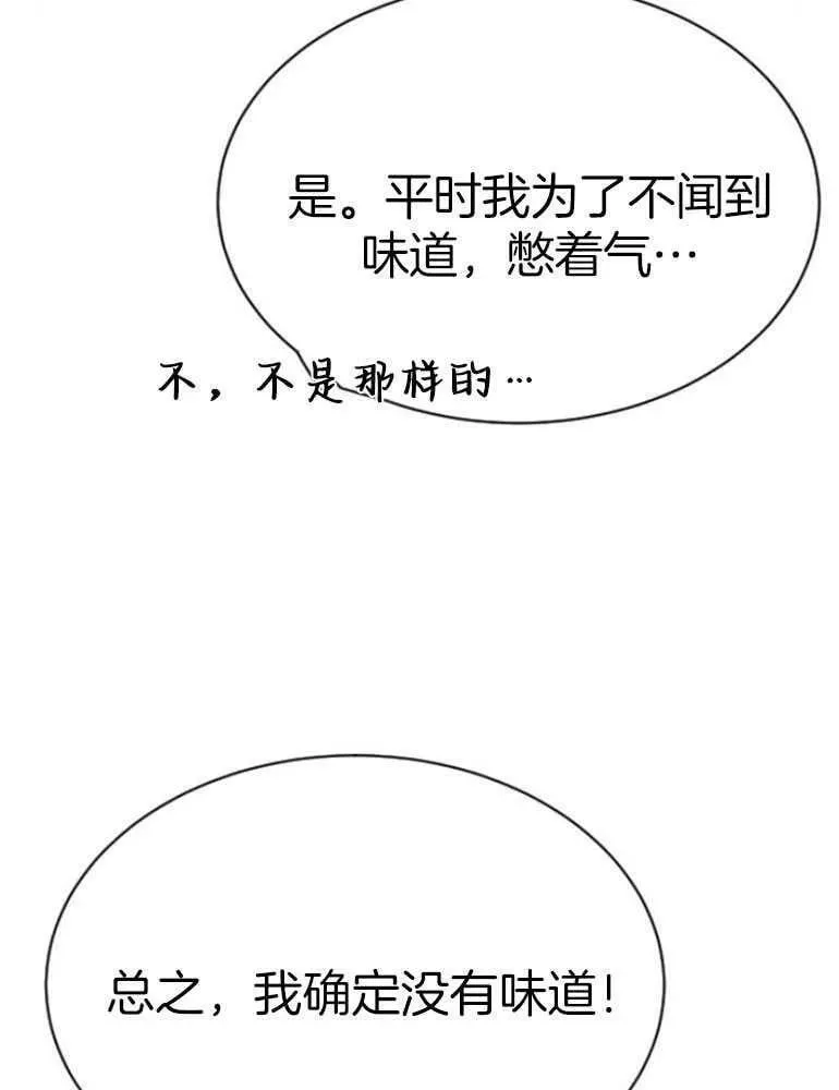 第23话 第51页