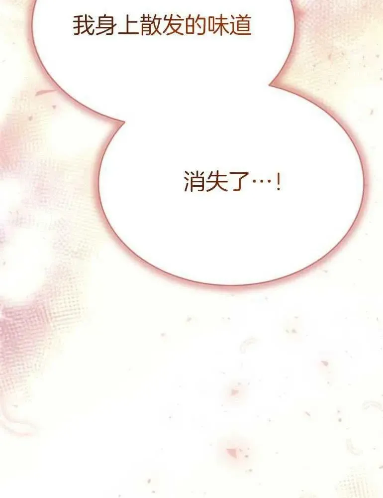 第23话 第70页