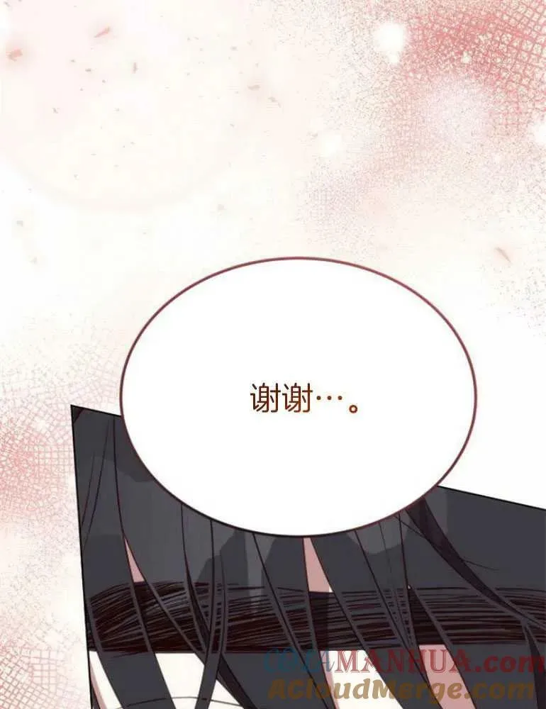 第23话 第77页