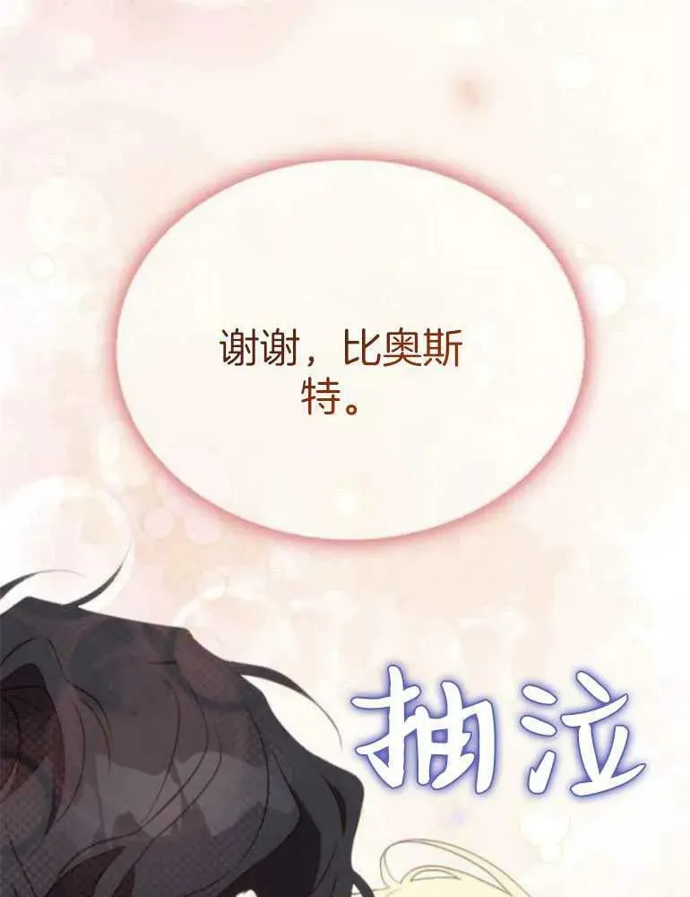 第23话 第79页