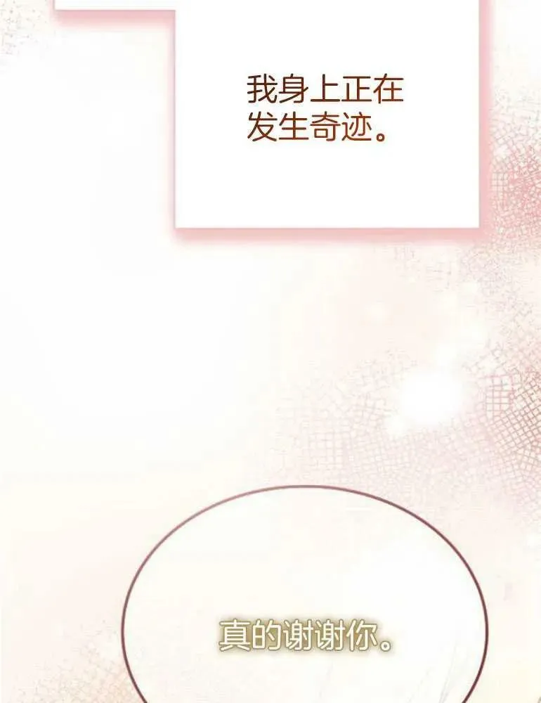 第23话 第83页