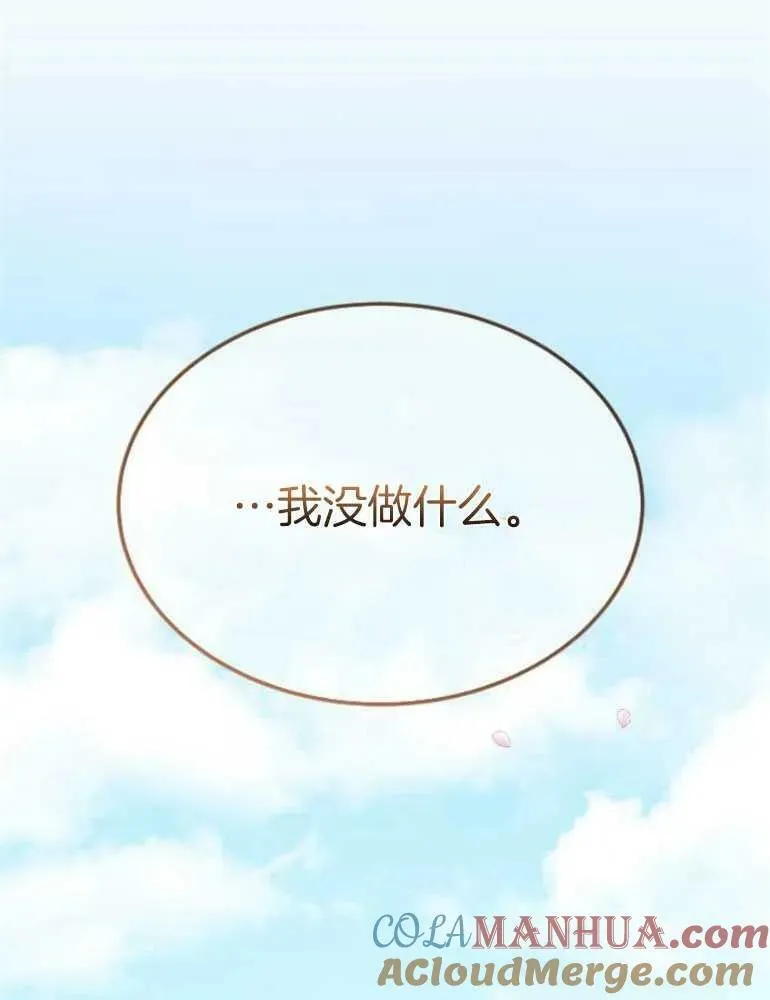 第23话 第89页