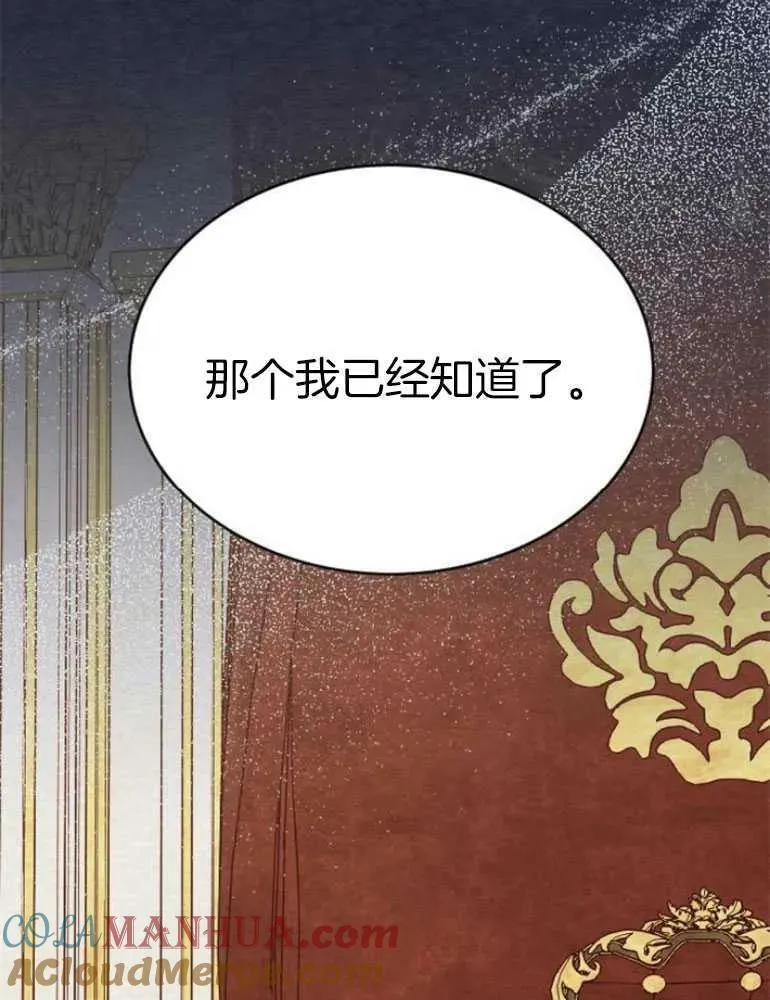 第23话 第121页