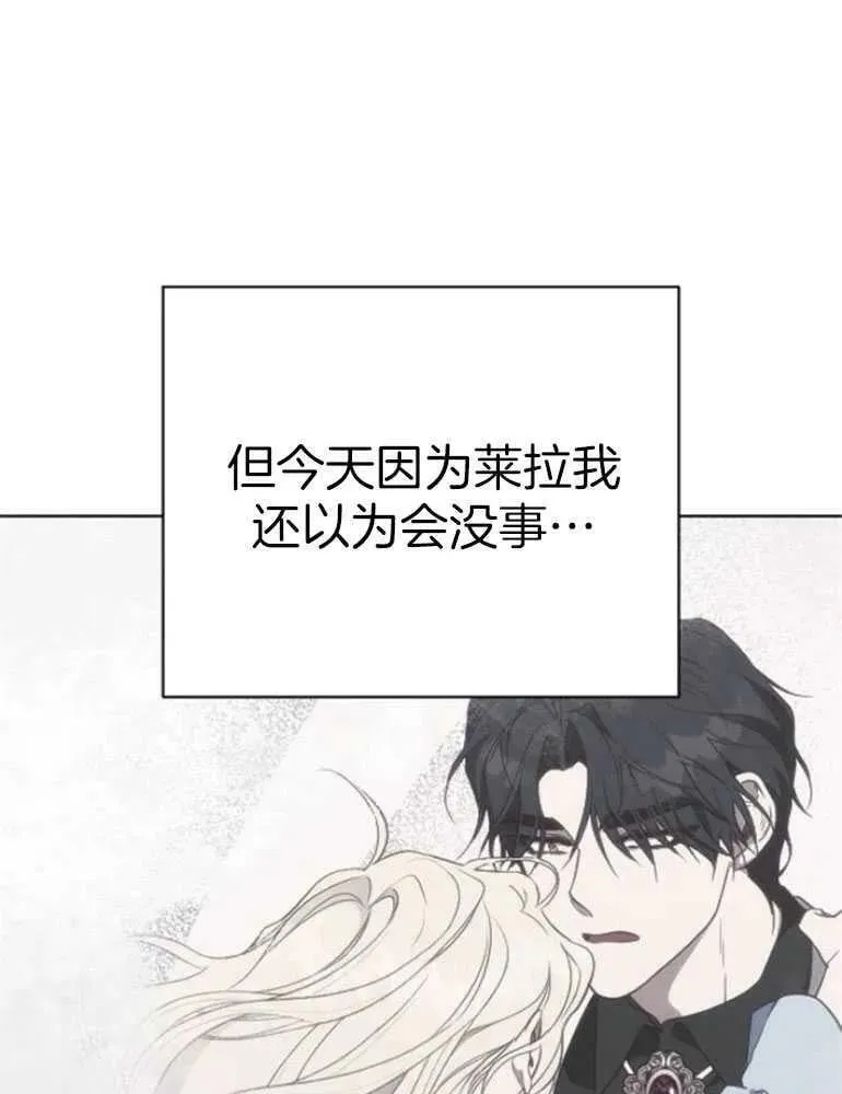 第23话 第139页