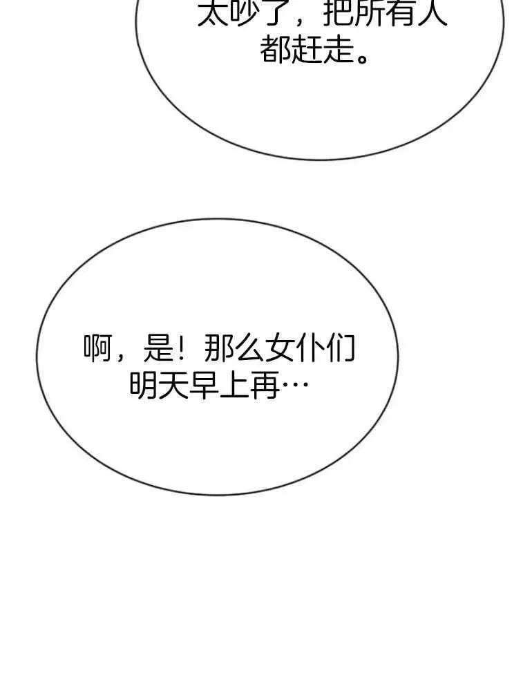 第23话 第143页