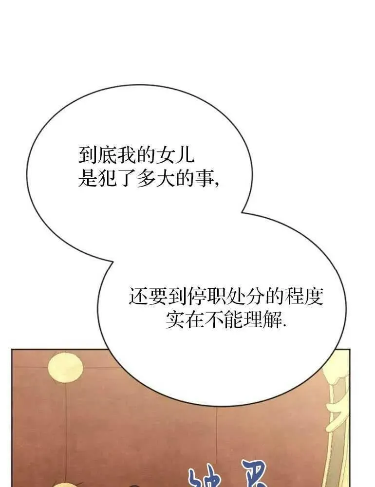 第24话 第3页