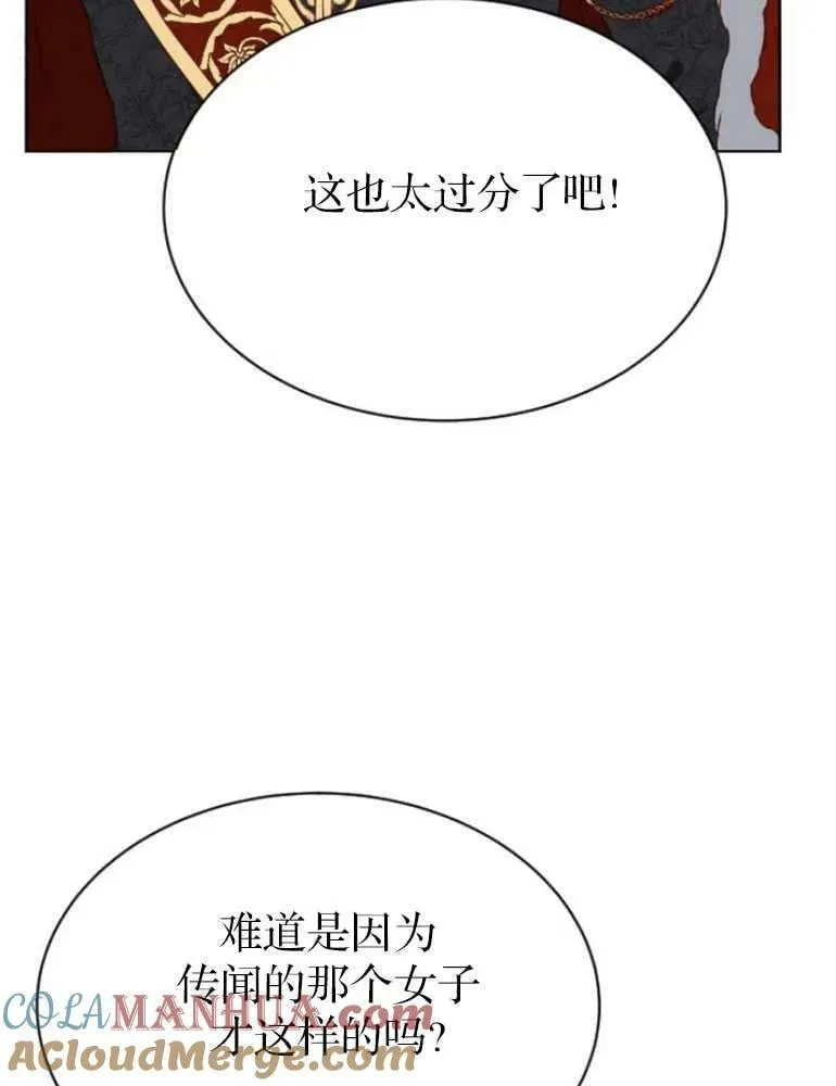 第24话 第5页