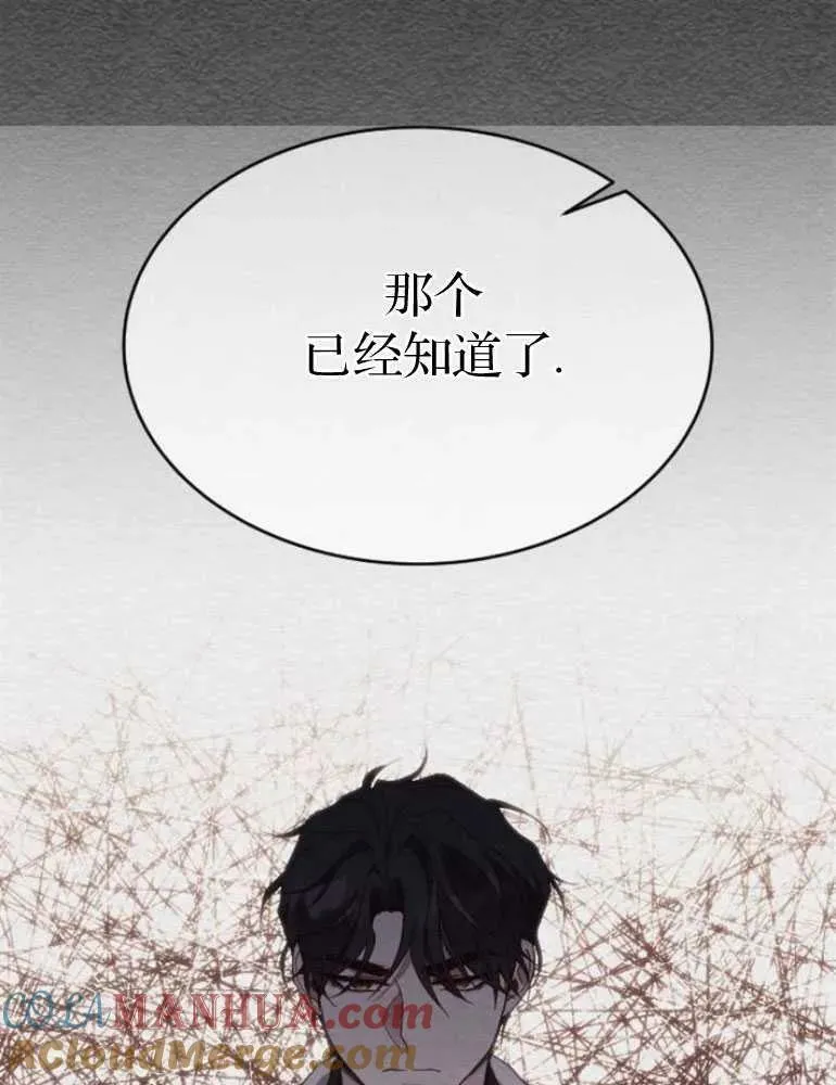 第24话 第9页