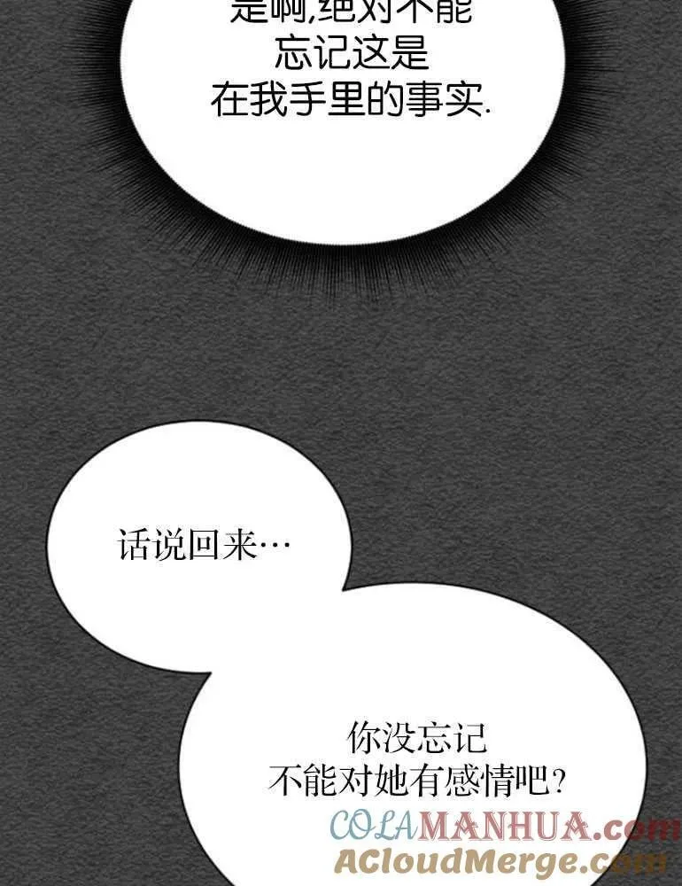 第24话 第13页