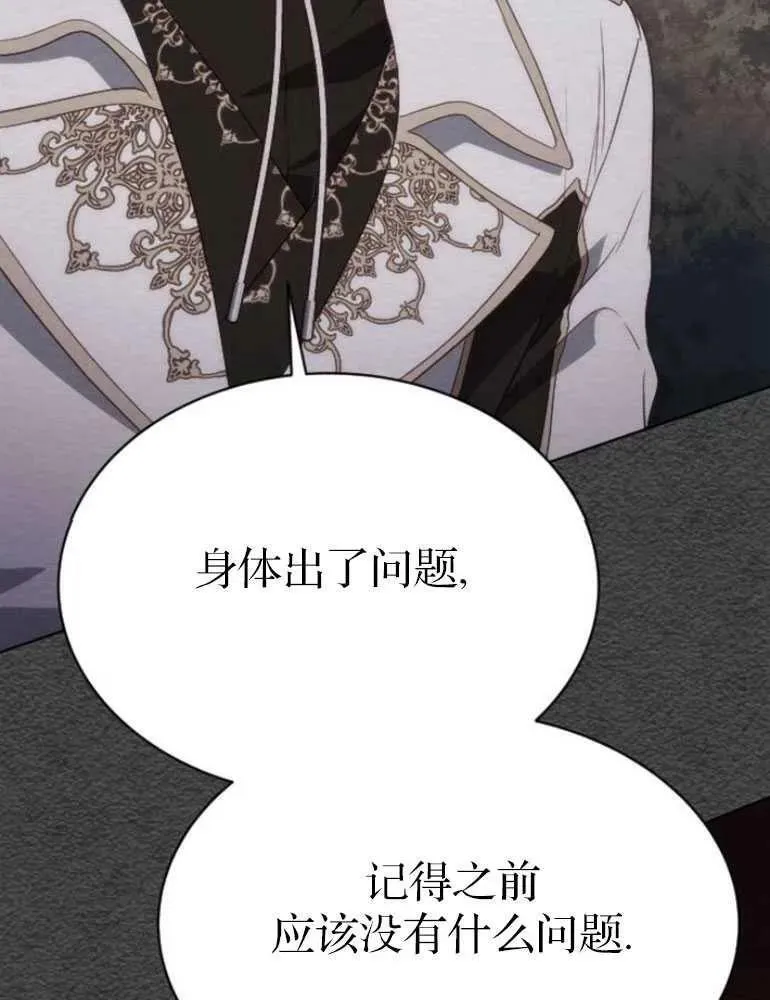 第24话 第19页