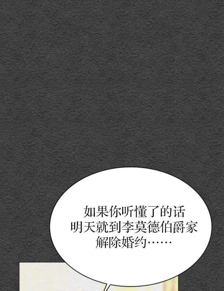 第24话 第23页