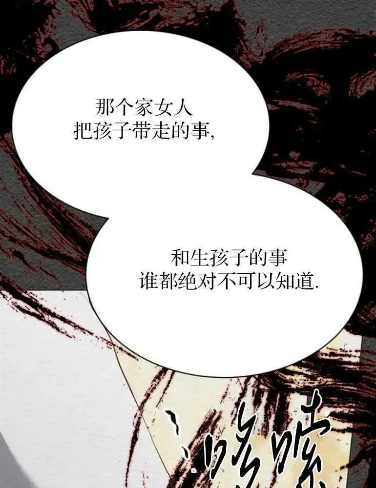第24话 第48页