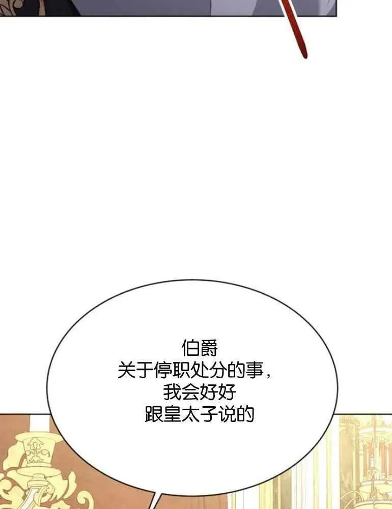 第24话 第67页