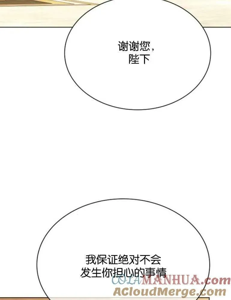 第24话 第69页