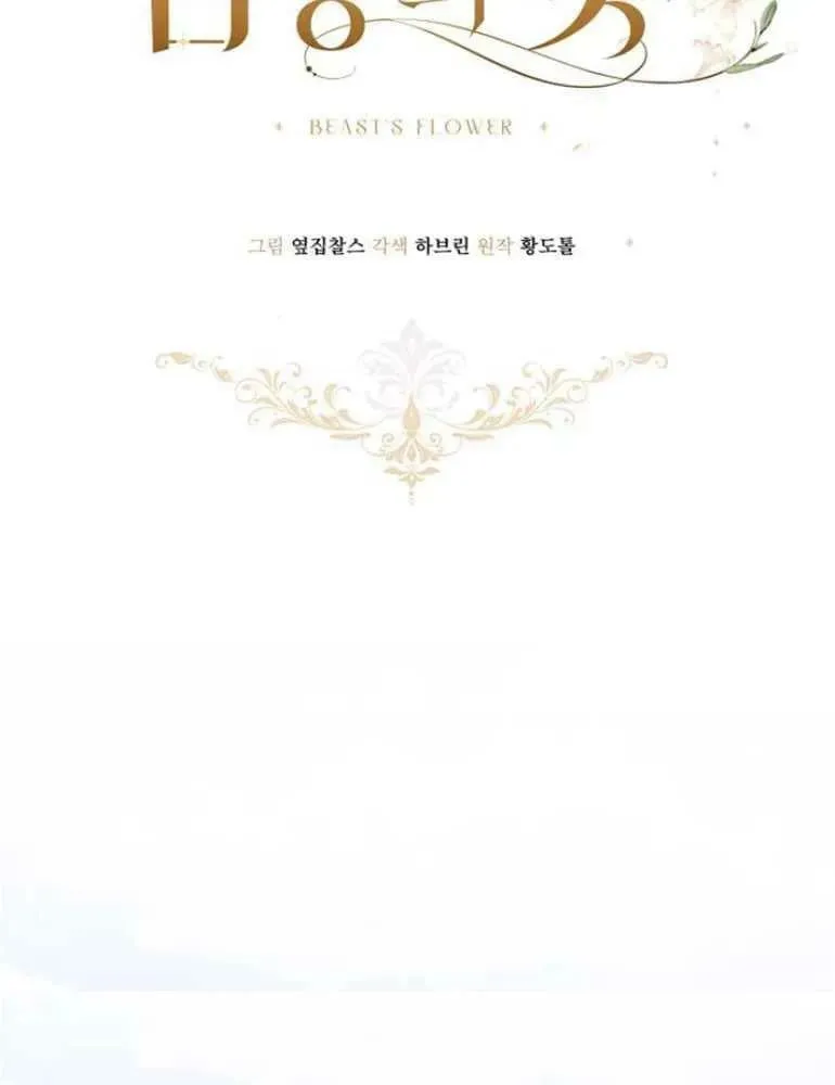 第24话 第74页