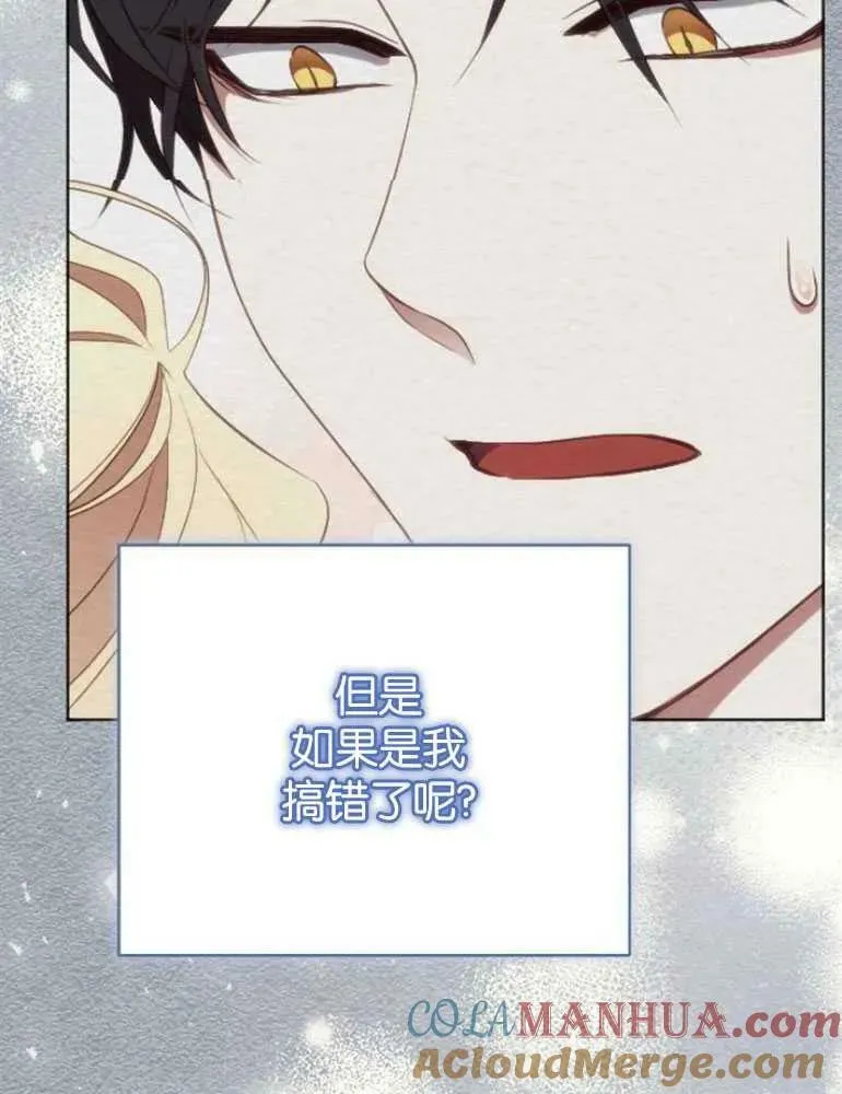 第24话 第97页