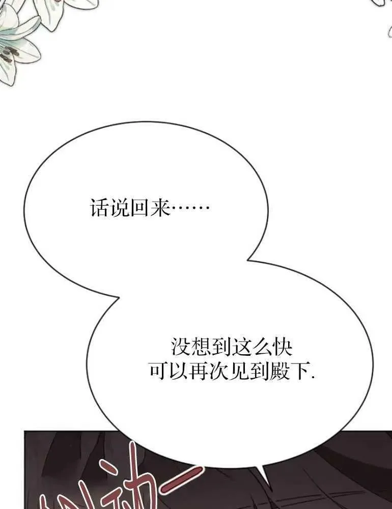 第24话 第108页