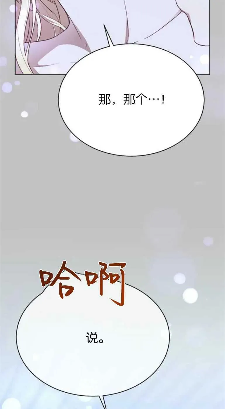 第25话 第8页