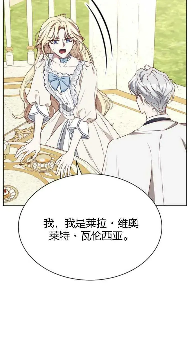 第25话 第28页