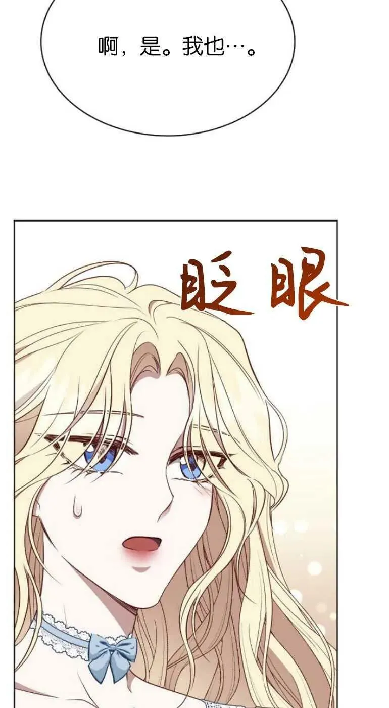 第25话 第30页