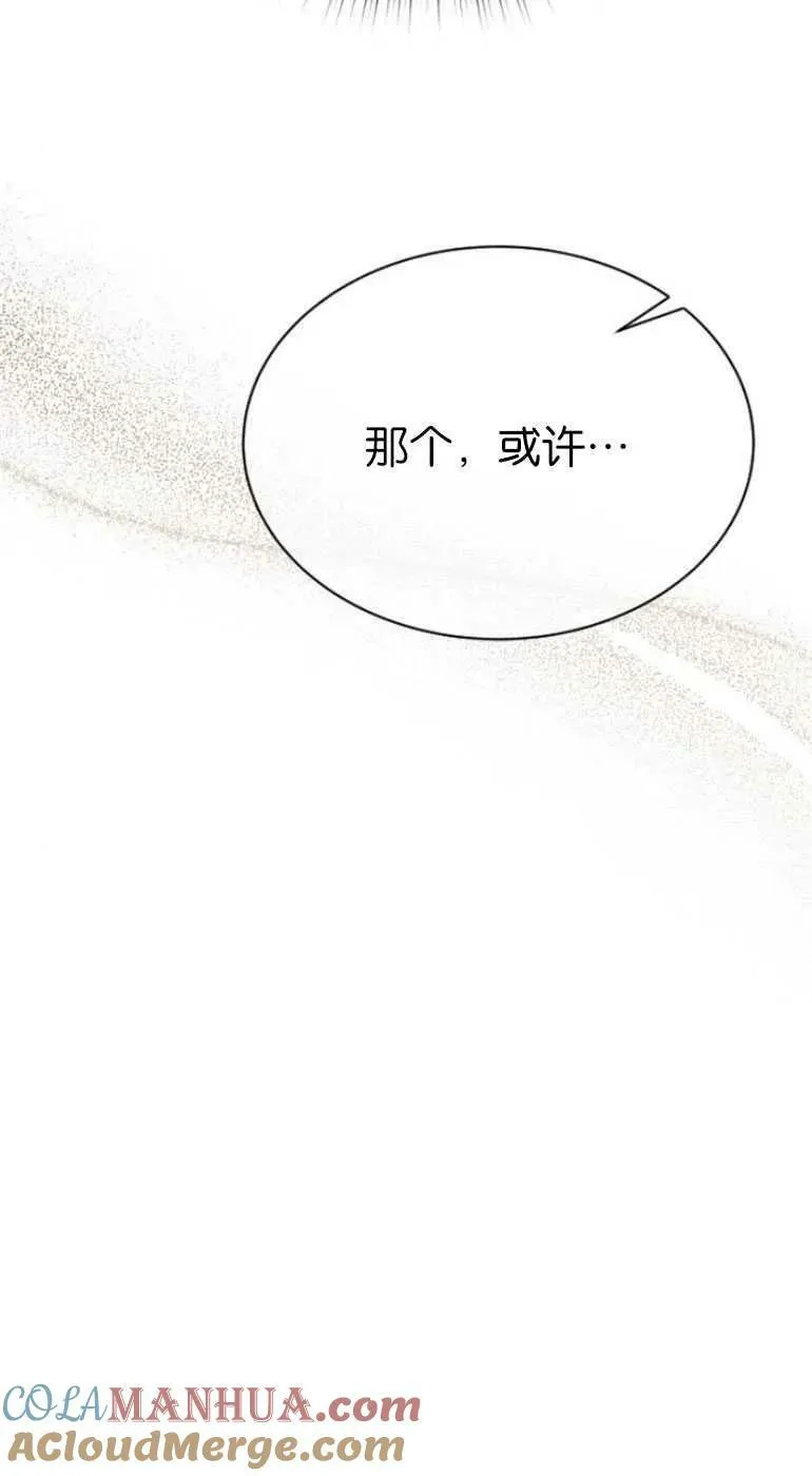 第25话 第33页