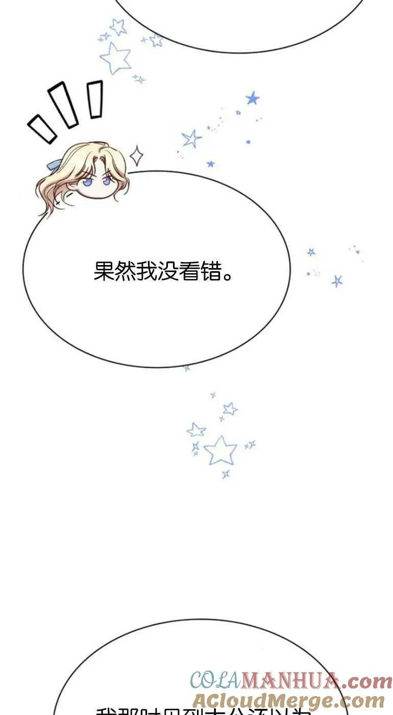 第25话 第37页