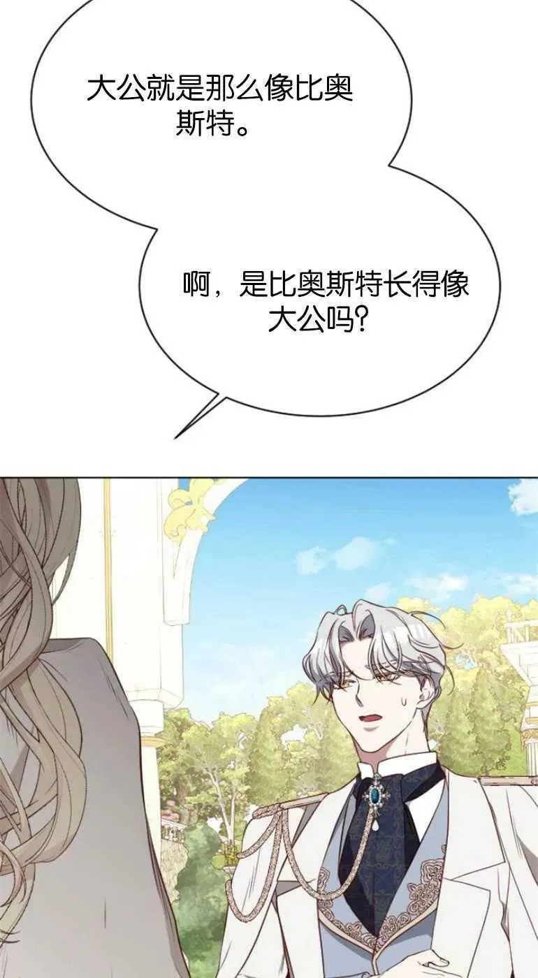 第25话 第40页