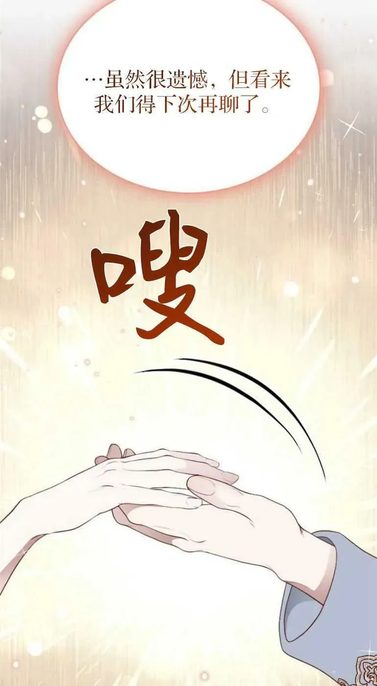 第25话 第48页