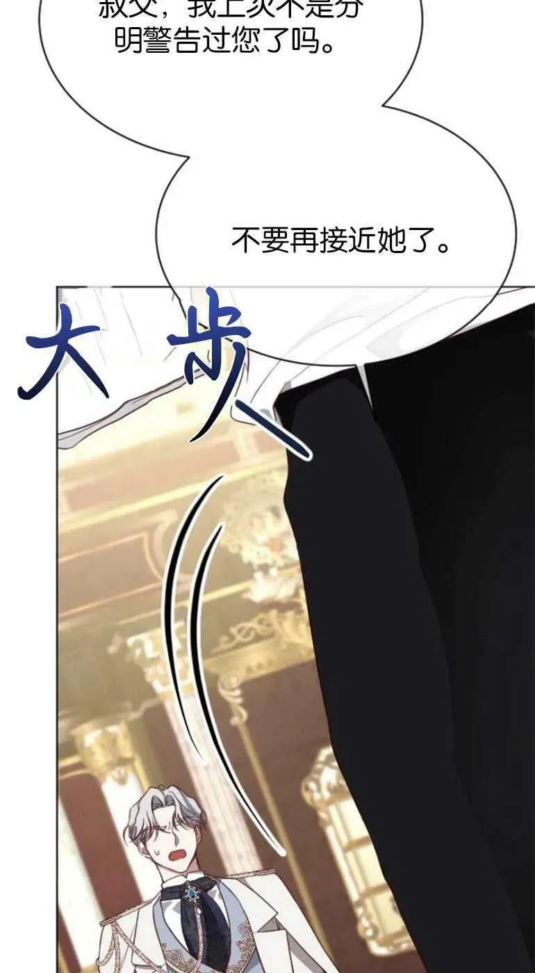 第25话 第67页