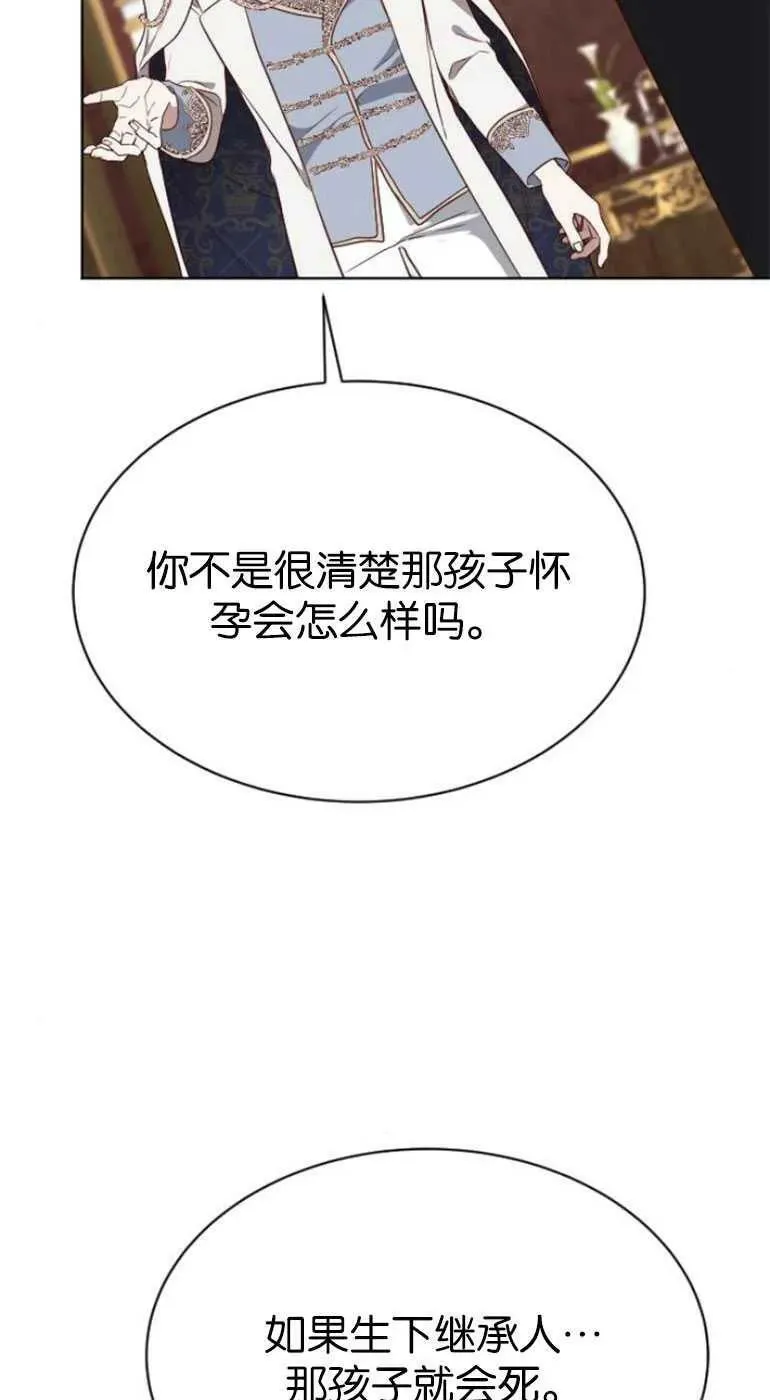 第25话 第68页