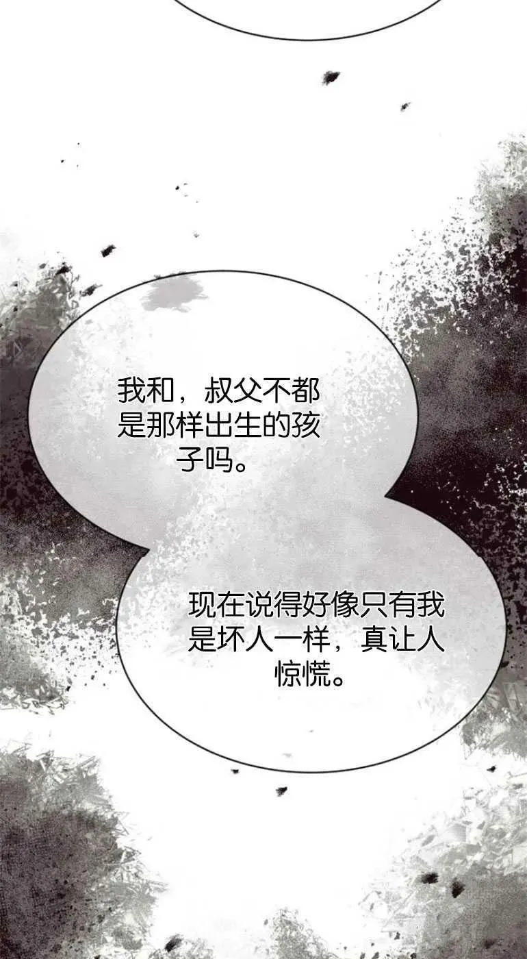 第25话 第72页