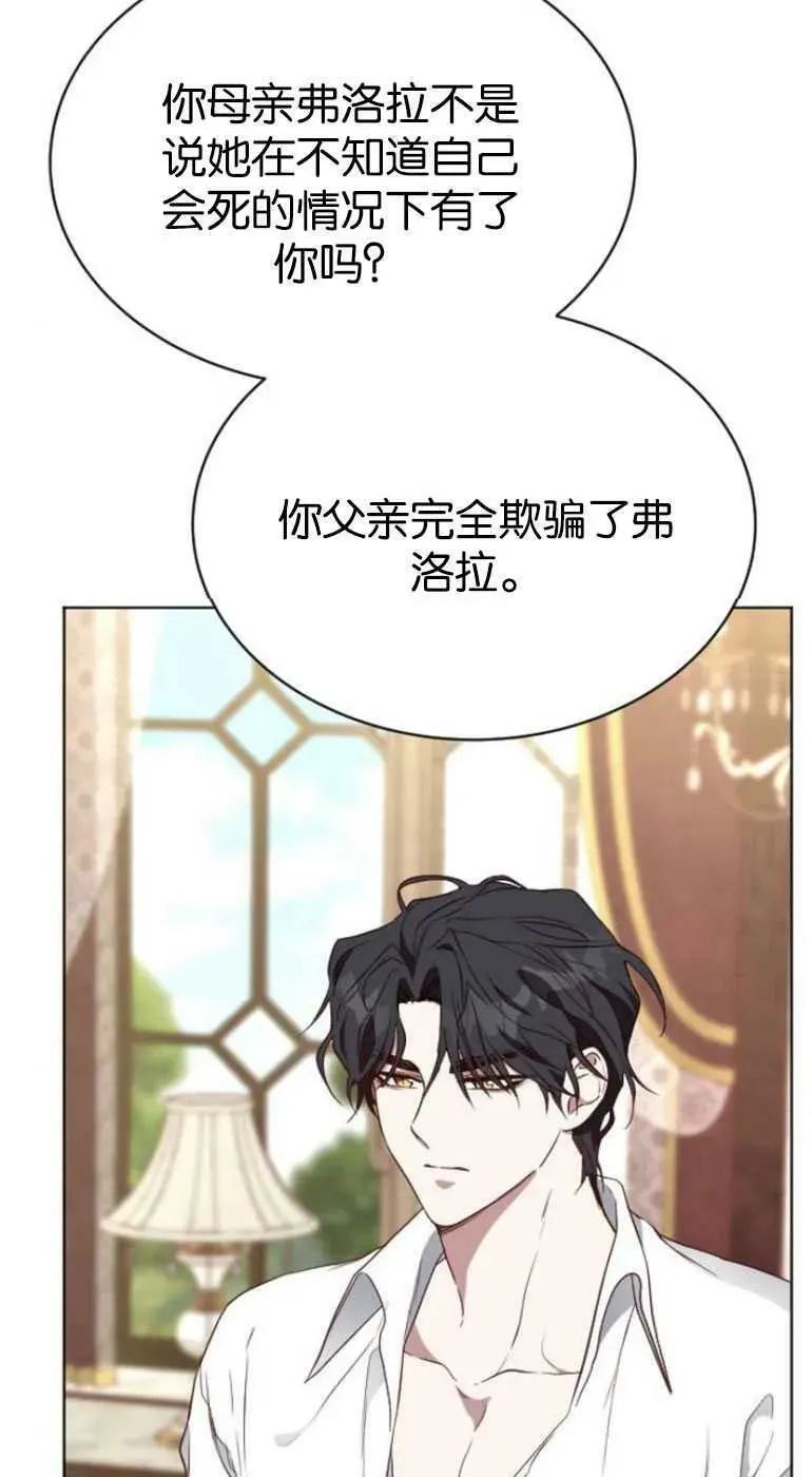 第25话 第75页