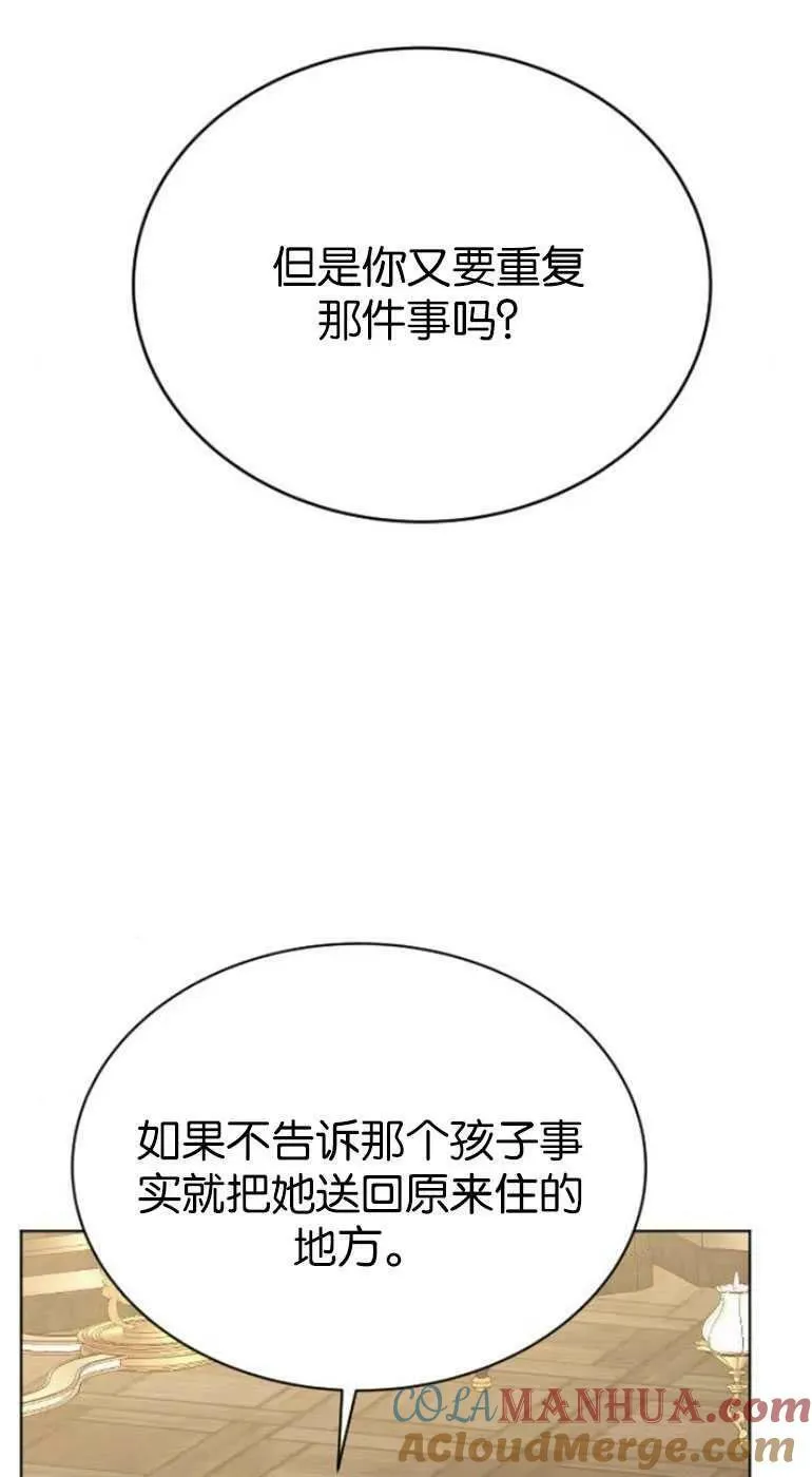 第25话 第77页