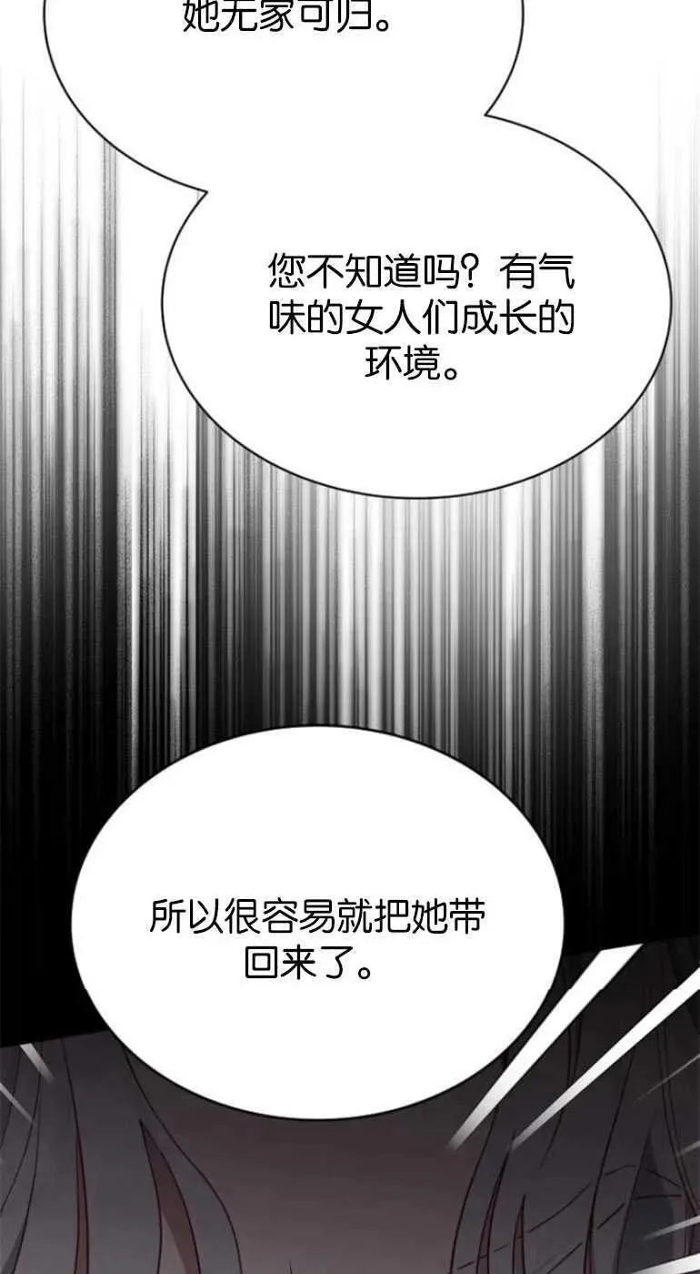 第25话 第79页