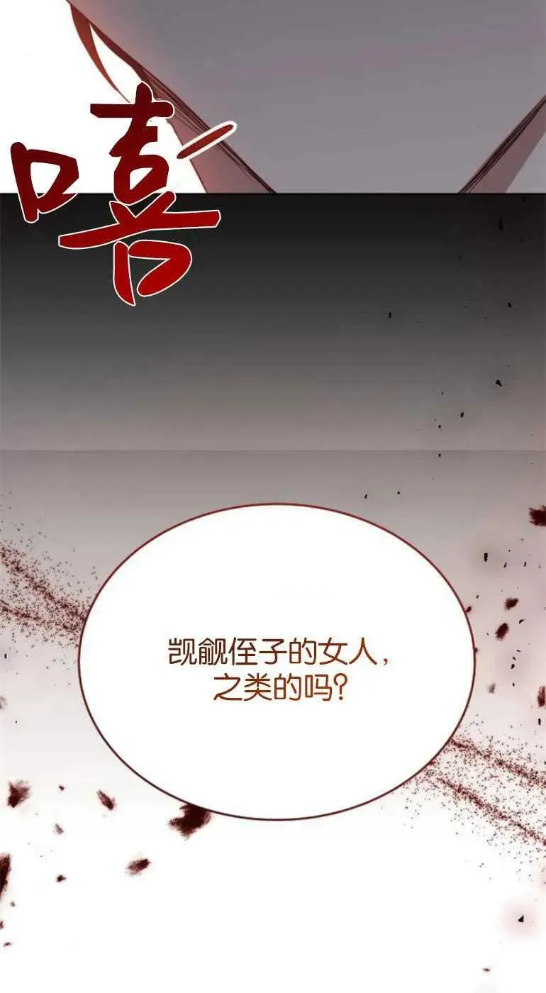 第25话 第83页