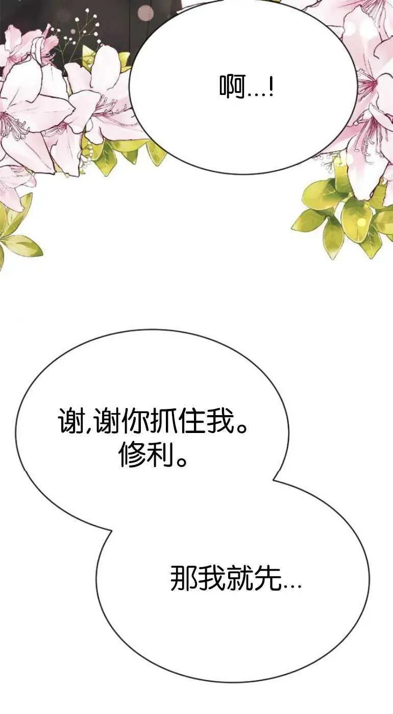 第26话 第63页
