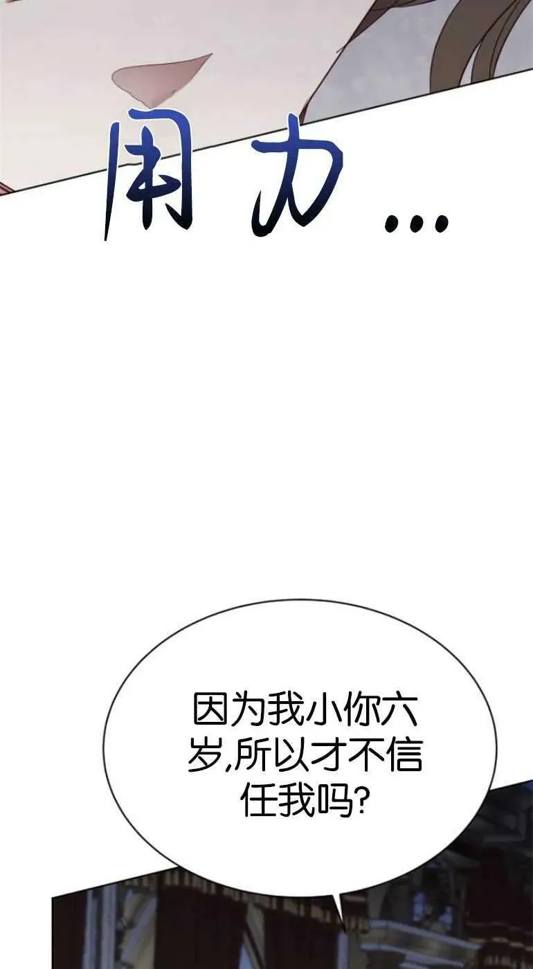 第26话 第68页