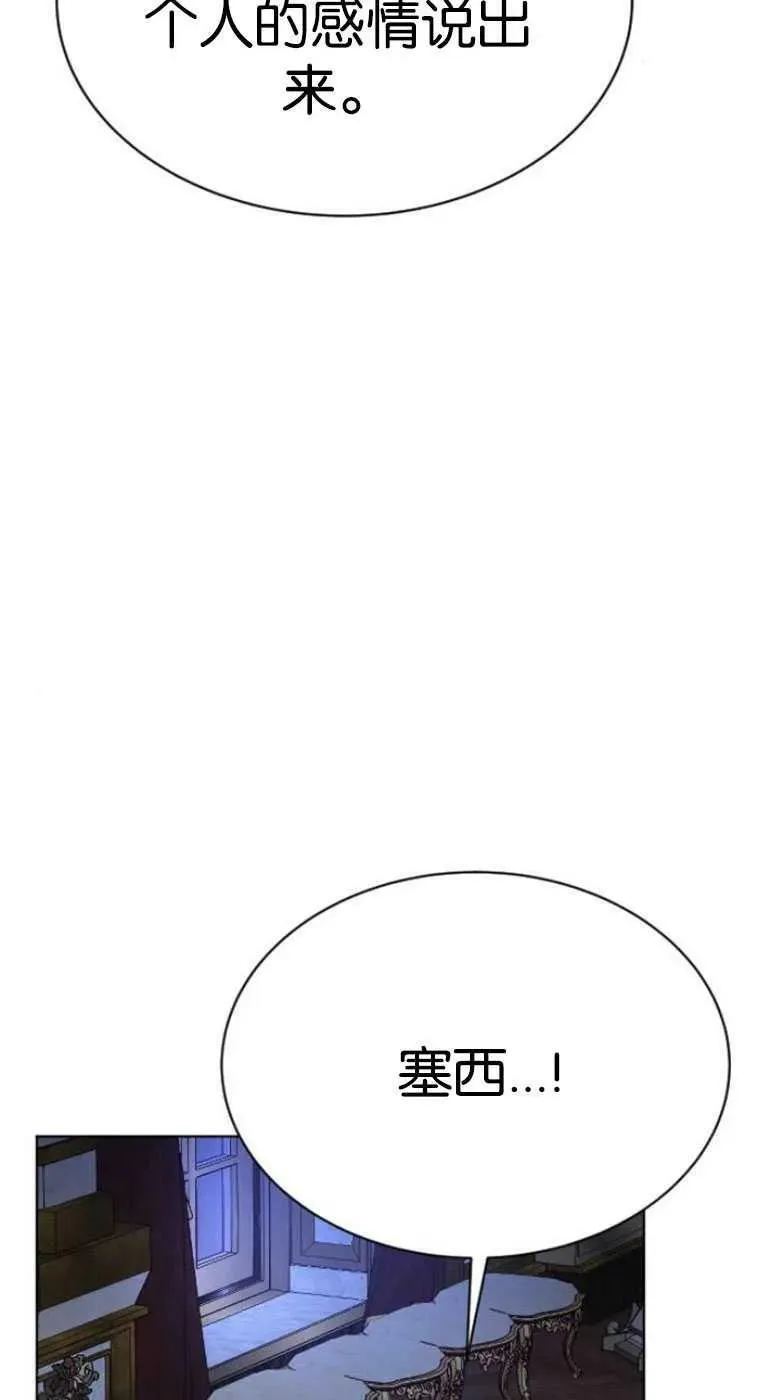 第26话 第74页