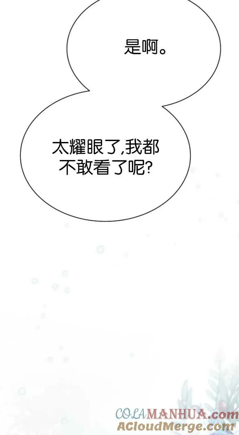 第26话 第81页