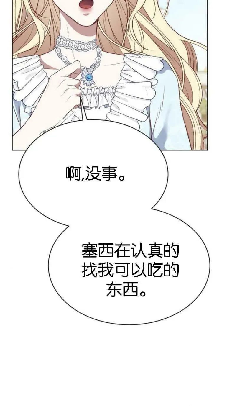 第26话 第103页