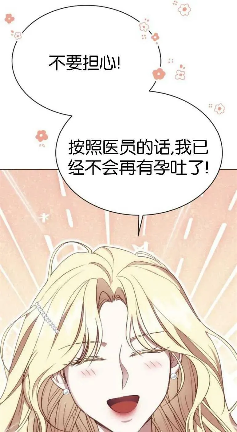 第26话 第106页