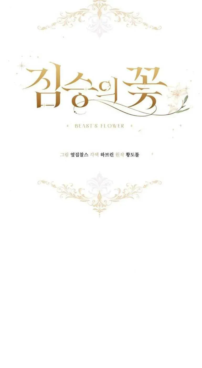 第27话 第3页
