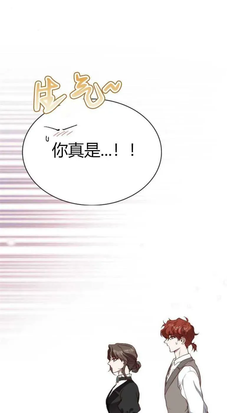 第27话 第7页