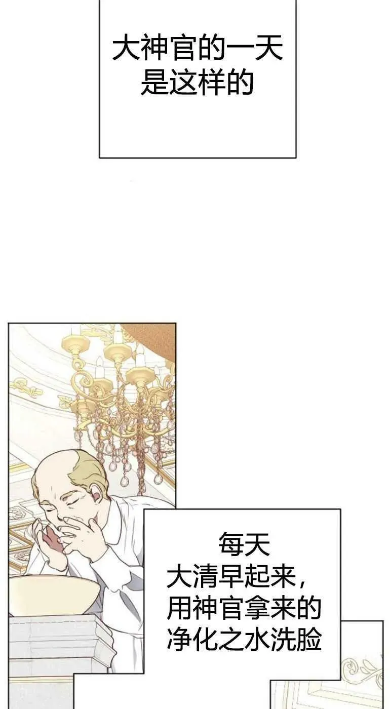 第27话 第20页