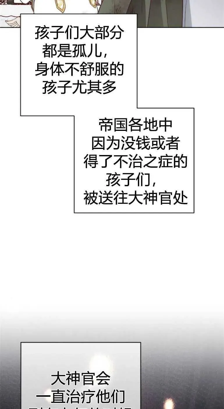 第27话 第23页