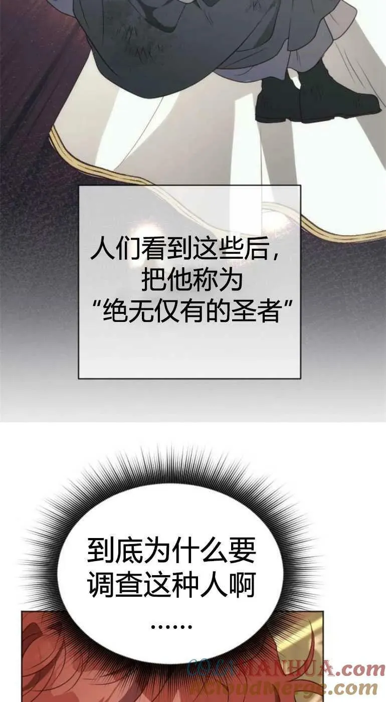 第27话 第25页