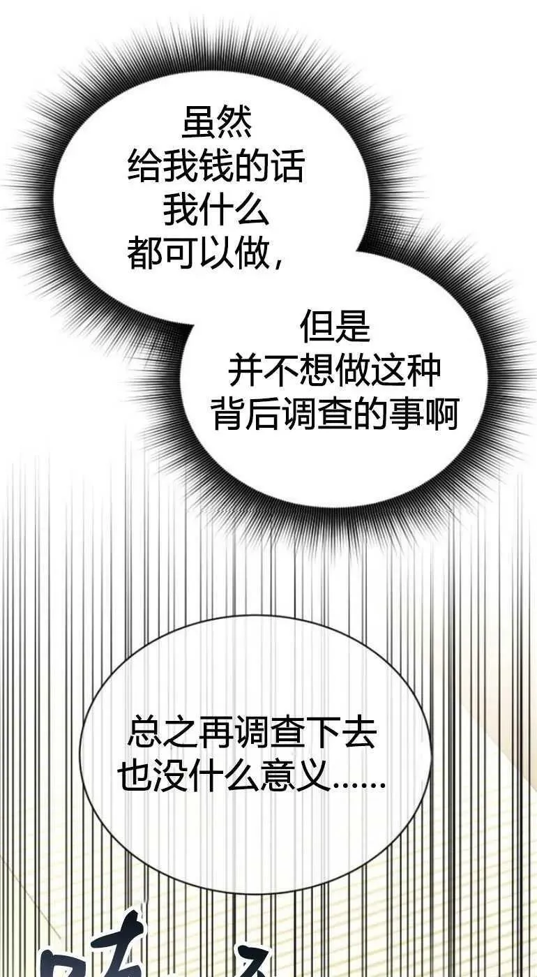 第27话 第27页