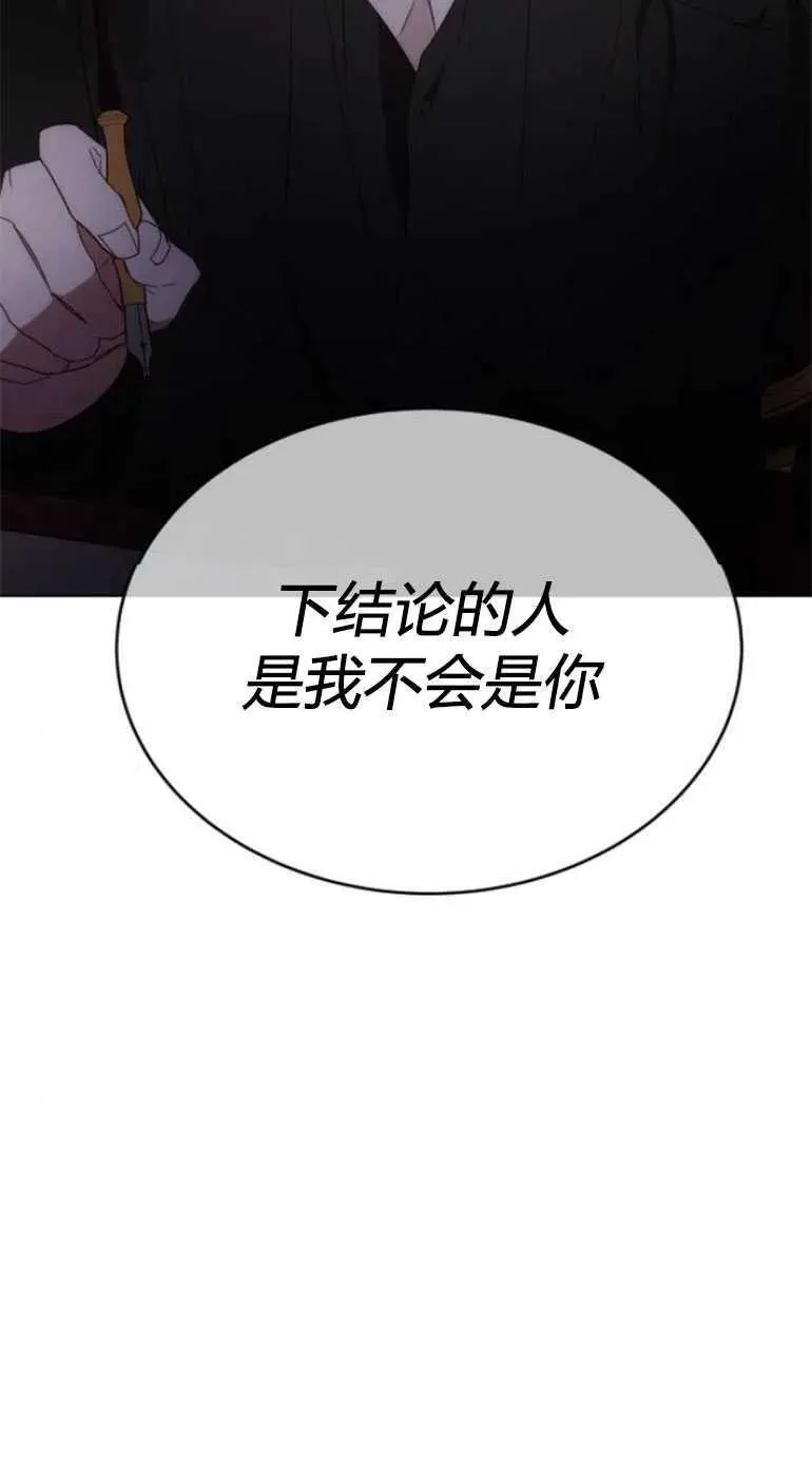 第27话 第30页