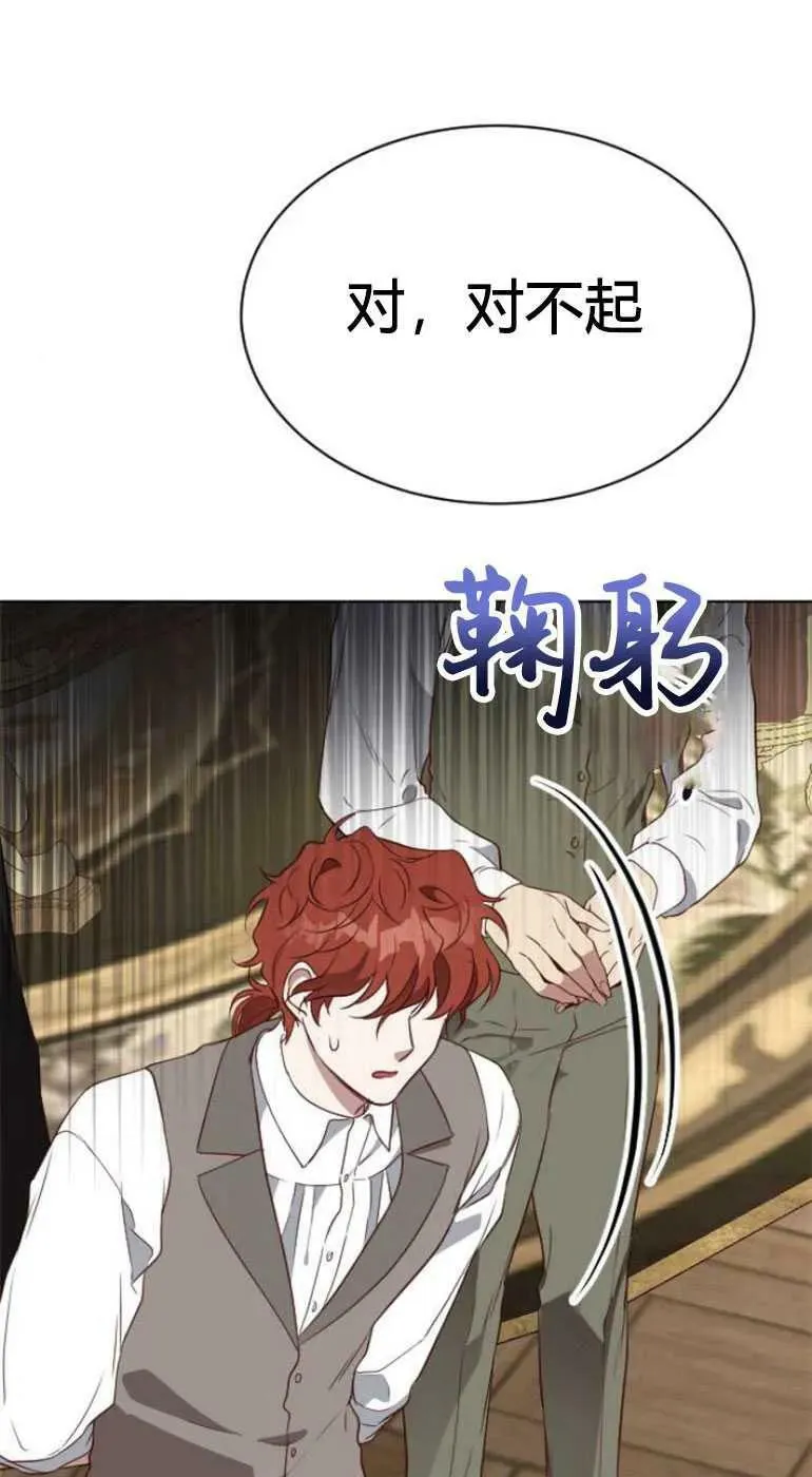 第27话 第31页